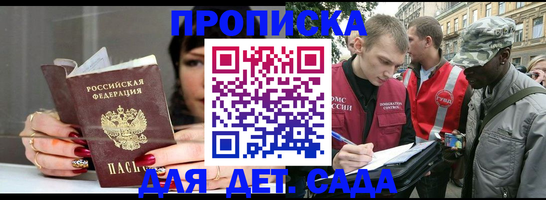 временная регистрация купить в Переславль-Залесском