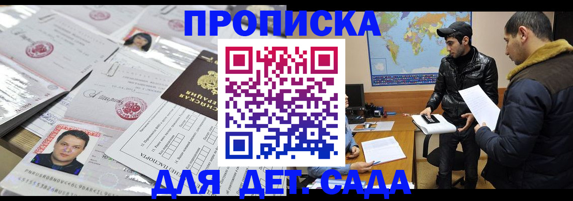 временная регистрация законно в Переславль-Залесском