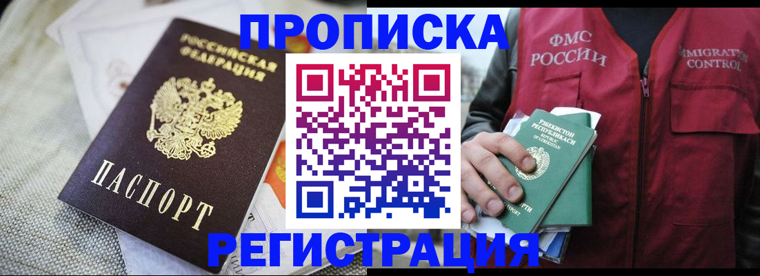 временная регистрация в квартире в Переславль-Залесском